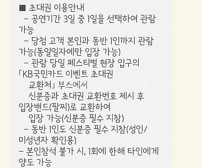 2025 인천 펜타포트 락페스티벌 2인--0