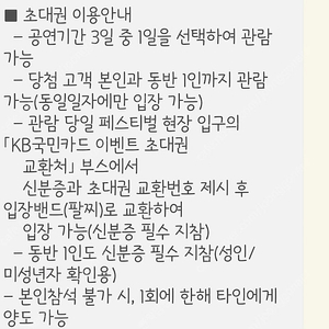 2025 인천 펜타포트 락페스티벌 2인