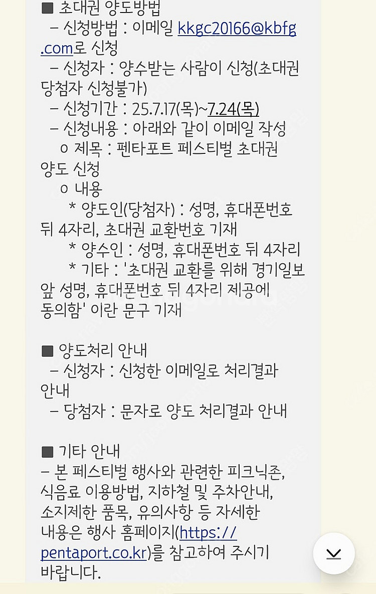 2025 인천 펜타포트 락페스티벌 2인--1