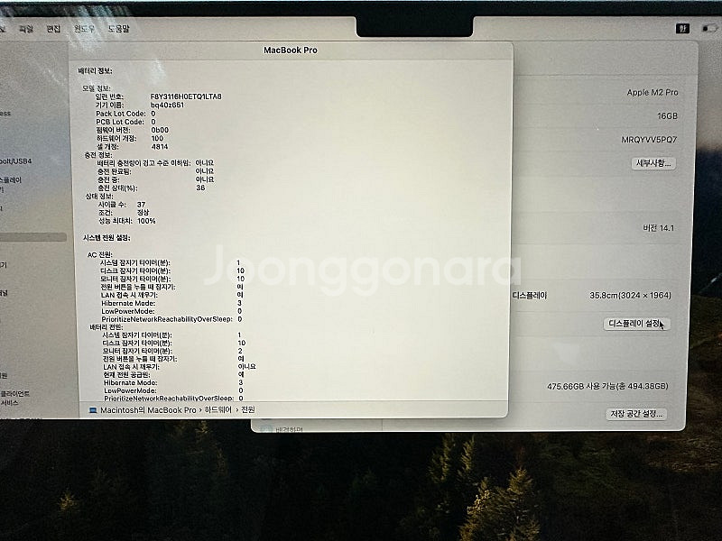 맥북프로 14인치 M2 Pro 16GB 512GB 10...--3