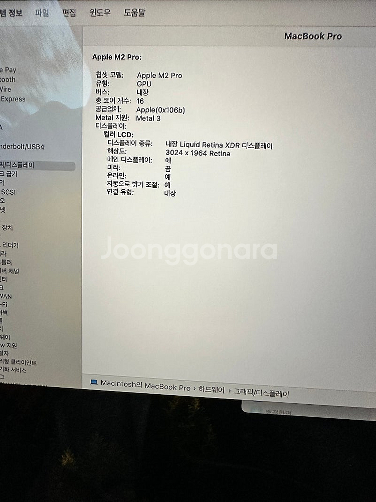 맥북프로 14인치 M2 Pro 16GB 512GB 10...--4