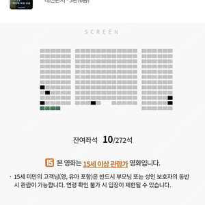 대전:) 전지적 독자 시점 무대 인사 표 A열