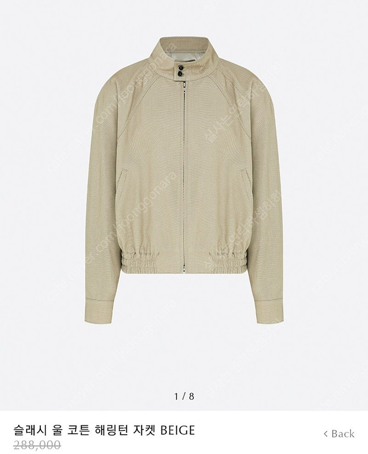 엘무드 슬래시 울 코튼 헤링턴 자켓 44 이미지