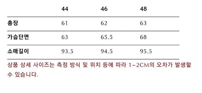 엘무드 슬래시 울 코튼 헤링턴 자켓 44 이미지