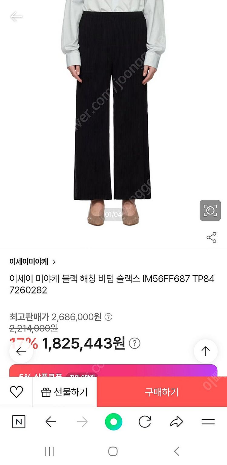 정품 이세이미야케 FETE 플리츠플리즈 해칭플리츠 와이...--9