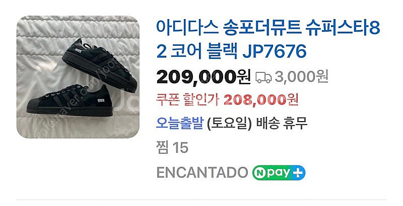 아디다스 송포더뮤트 슈퍼스타220--1