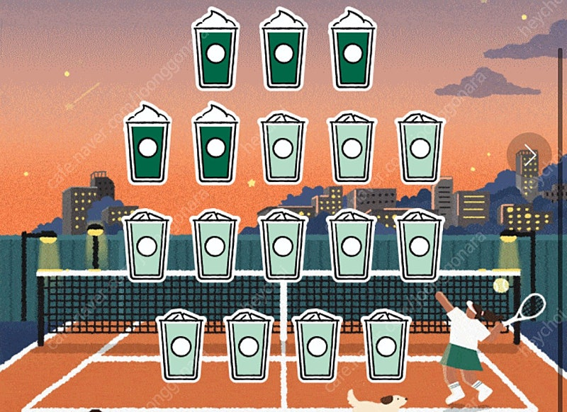 스벅 프리퀀시 교환 미션1->일반4 이미지