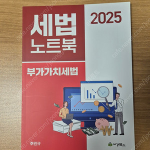 주민규 노트북 부가가치세 팝니다