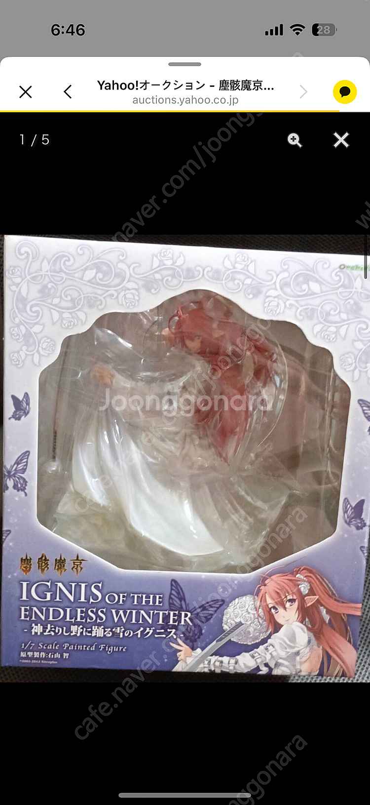 오키드시드 진해마경 영원한 겨울의 이그니스 피규어 팝니...--0