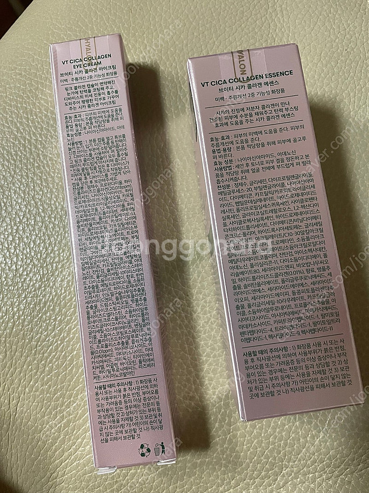 VT 시카콜라겐 에센스--1