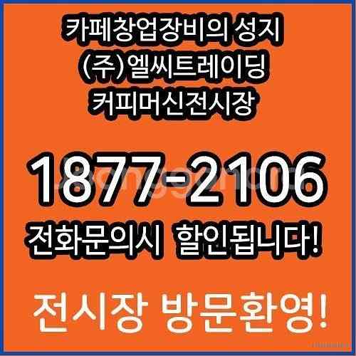 최저금액문의 카페장비씨메05 씨메05pid 씨메시그니처...--1