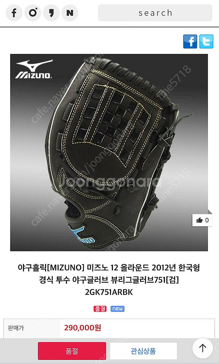 미즈노 뷰리그 올라운드 12인치 야구 글러브--7
