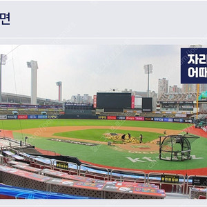 7월26일 (토) 삼성 kt 중앙지정석 222구역 1열 통로 2연석