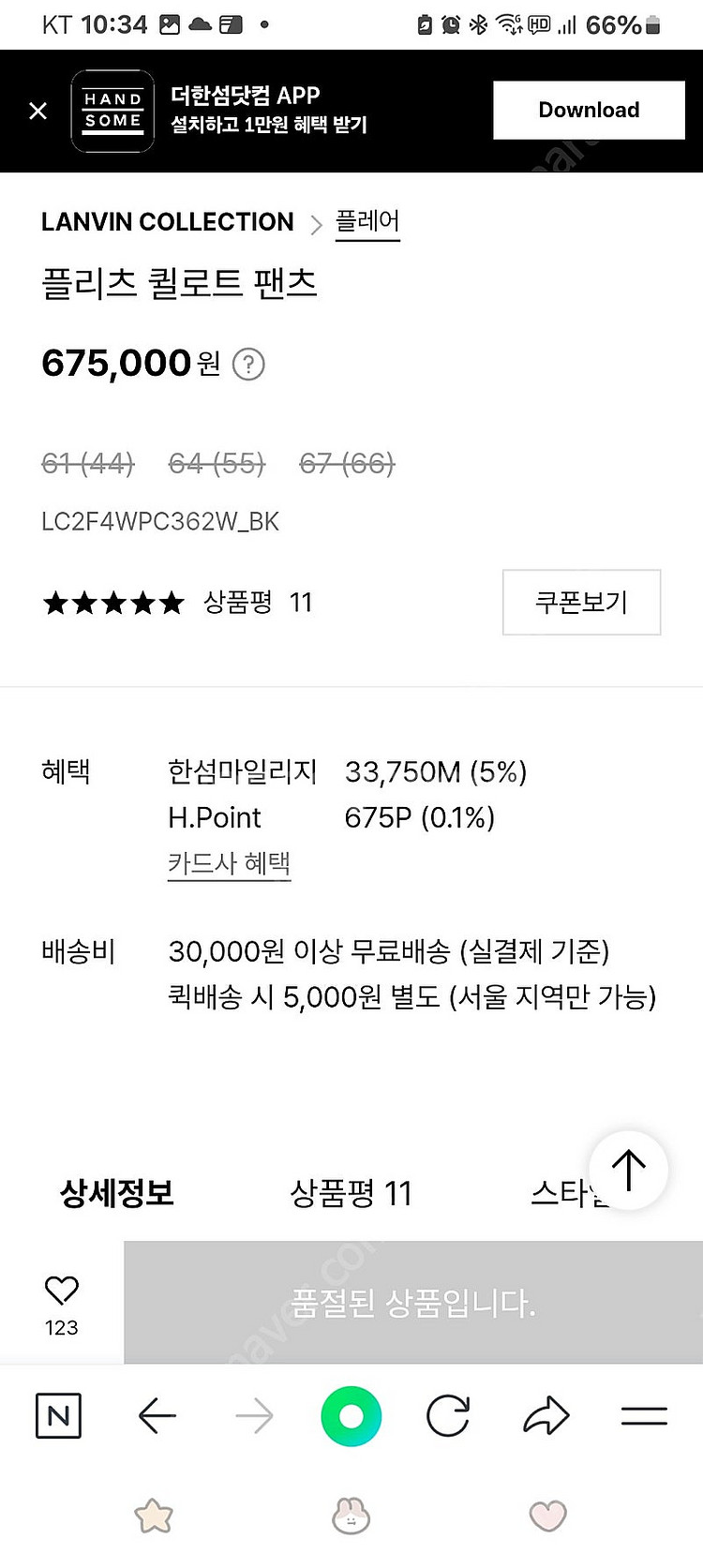 ((최종가격))랑방 플리츠 퀼로트 팬츠--4