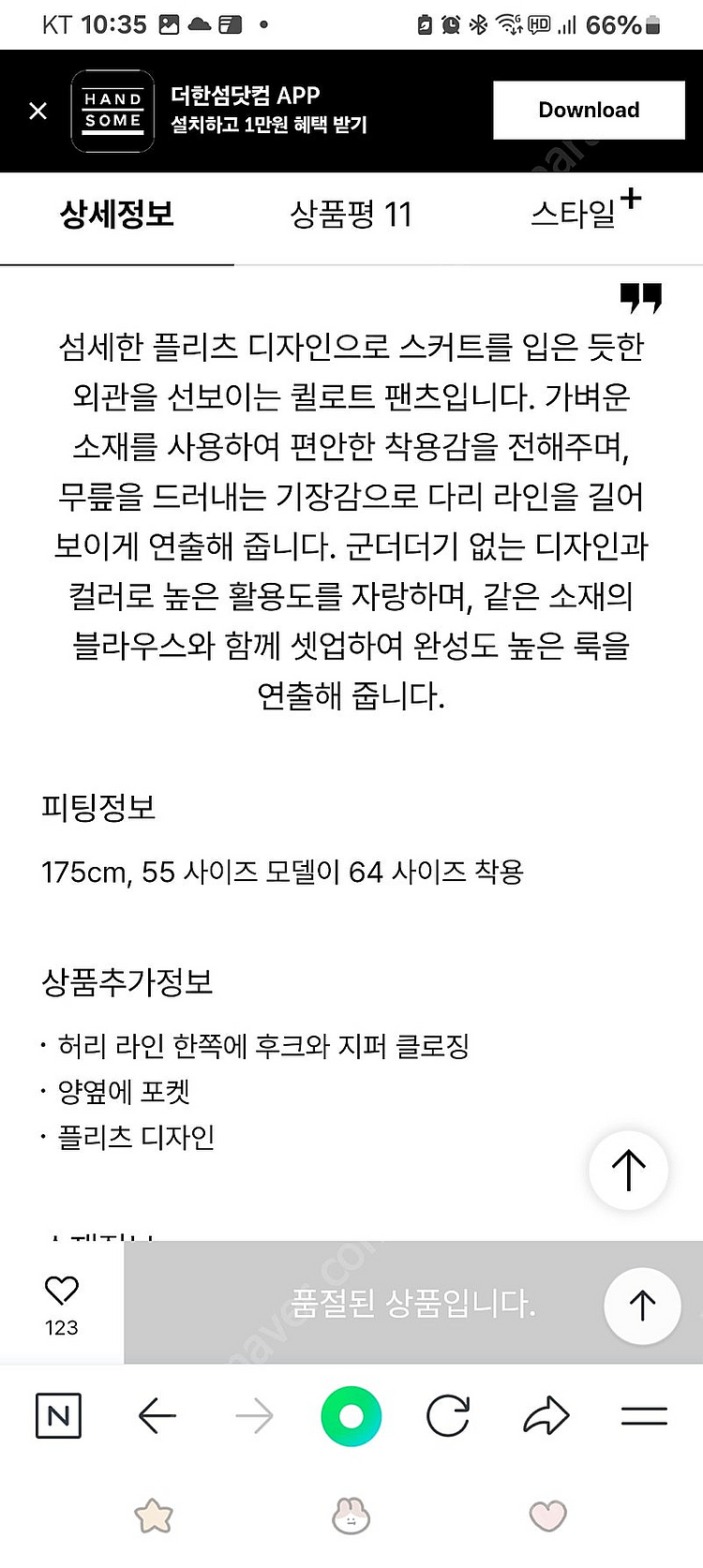 ((최종가격))랑방 플리츠 퀼로트 팬츠--6
