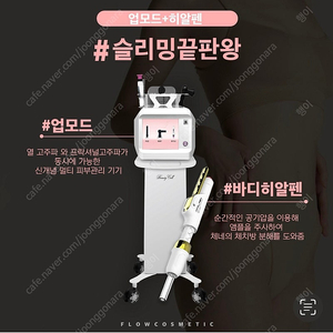 업모드 기기 팝니다 (교육해드림)