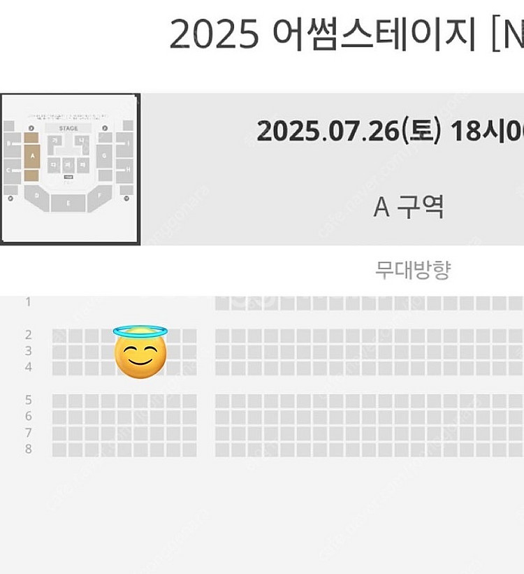 엔플라잉 어썸스테이지 26일 원가양도--0