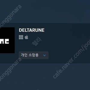 스팀 월넷 선물식 75프로 deltarune 구입합니다