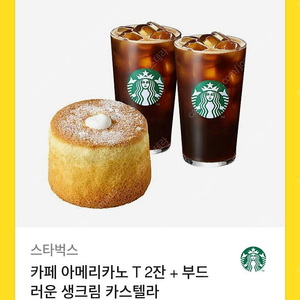 스타벅스 부드러운 디저트 세트