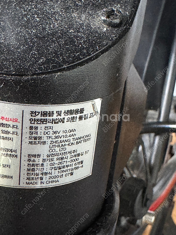 삼천리자전거 팬텀 hx 전기자전거 판매 합니다--4