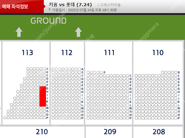 7월24일(목) 고척 키움 롯데 3루 버건디석 통로석 ...--1