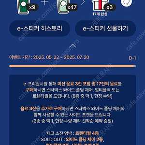 스타벅스 프리퀀시 완성봉 2셋트 팝니다.