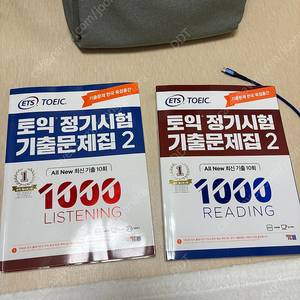 [판매중] 토익 정기시험 기출문제집 LC RC
