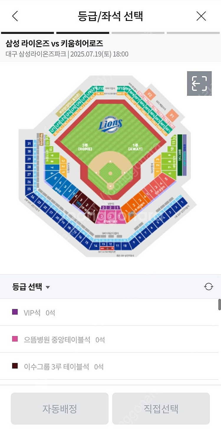 7/20 삼성 vs 키움 U-20 9열 스카이상단 2연...--0