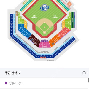 7/20 삼성 vs 키움 U-20 9열 스카이상단 2연석 정가