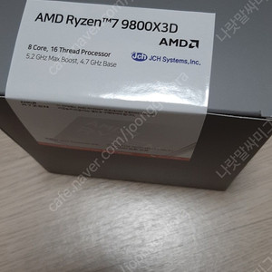 amd 라이젠 9800x3d 미개봉