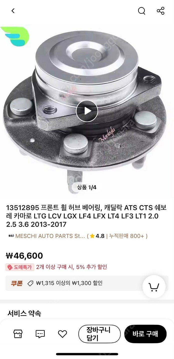 캐딜락 ATS CTS 2.0L 2.5L 3.6 용 프론...--0