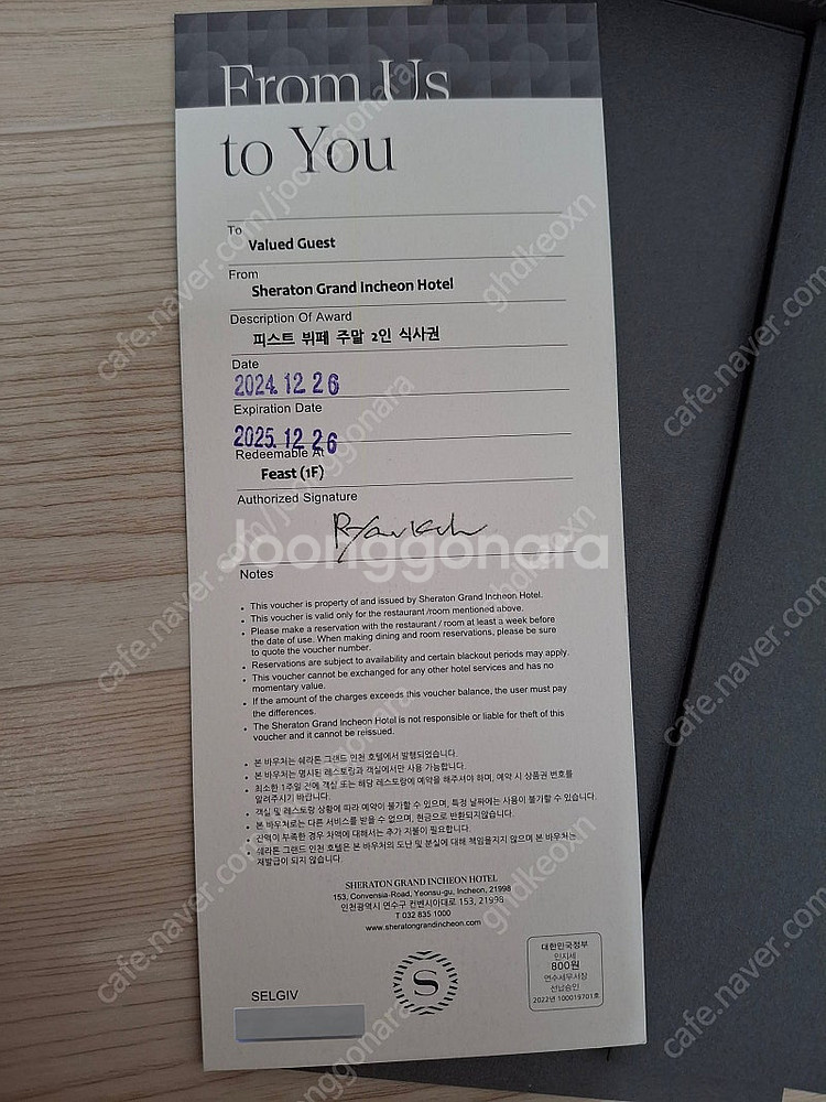 쉐라톤 그랜드 인천 피스트 뷔페 주말 2인 식사권 (호...--1