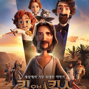 CGV 롯데시네마 메가박스 영화예매 신명 괴기열차 3천/이상한집6천/킹오브킹스 무명 명탐정코난 슈퍼맨 쥬라기월드 F1더무비 1만 청소년9천/4DX SCREENX14천/커플좌석22천