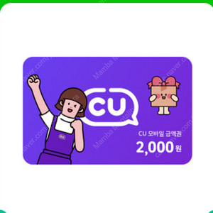 CU 모바일금액권 2000원권