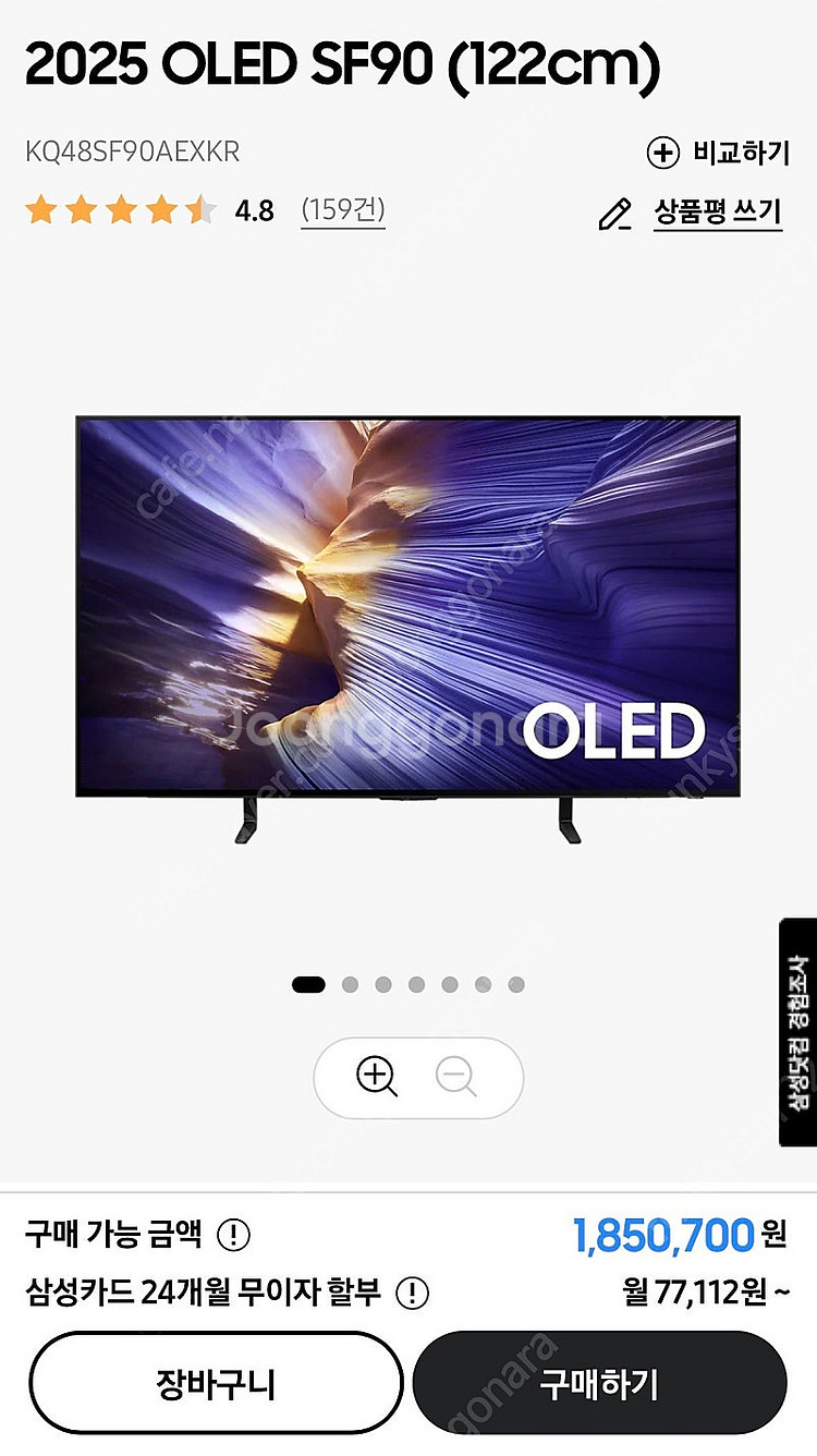 삼성 올레드 티비 25년형 KQ48SF90AEXKR 4...--0