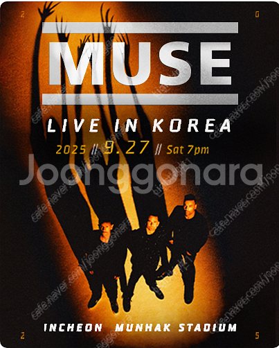 뮤즈 muse 내한 콘서트 지정석 명당 연석/단석 팔아...--0