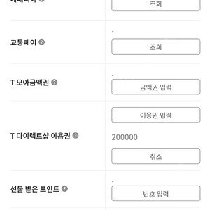티다이렉트 20만원 이용권 2매 구입합니다