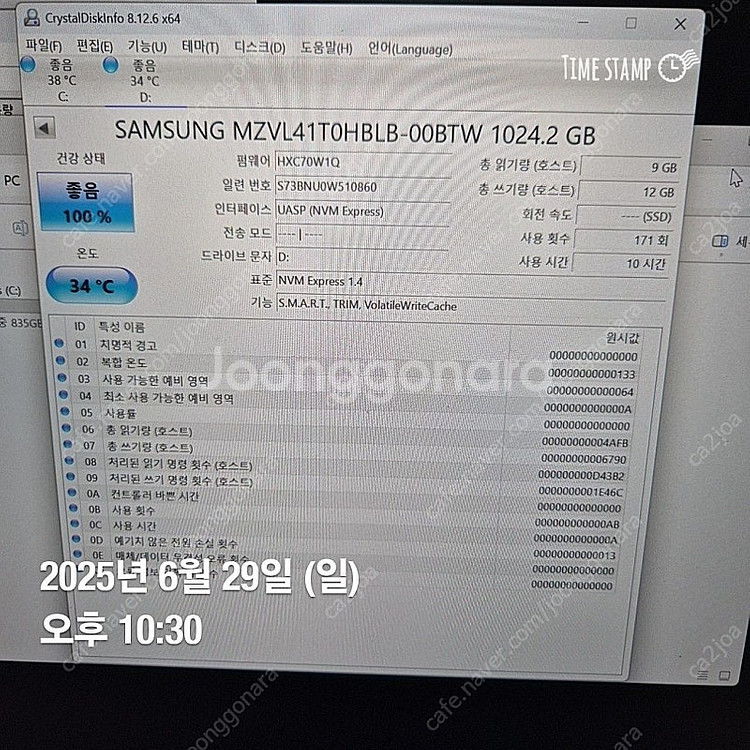 삼성 NVme SSD PM9B1 1TB--2