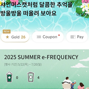 프리퀀시 일반4장