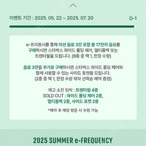 스타벅스프리퀀시 일반 1개 500원 2장가능