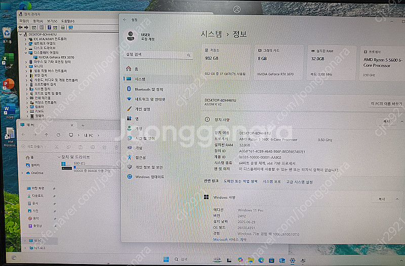(개인) 라이젠 5600 32g메모리 rtx3070 게...--3
