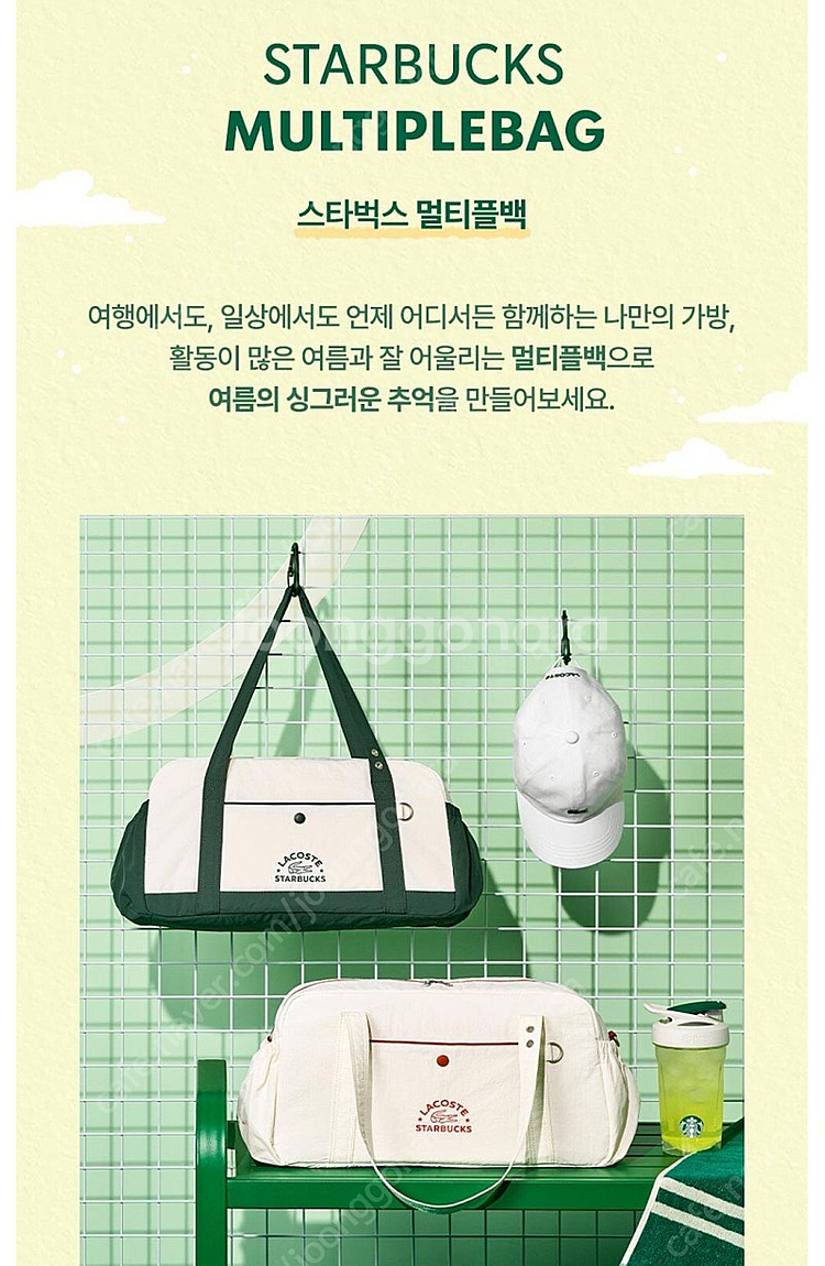 스타벅스 멀티플백 그린(알뜰택포)--0