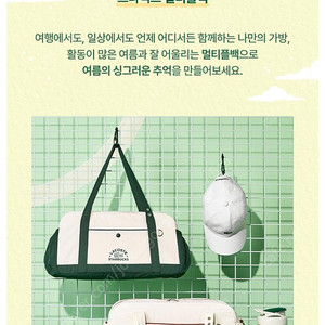 스타벅스 멀티플백 그린(알뜰택포)