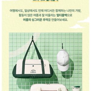 스타벅스 멀티플백 그린(알뜰택포)