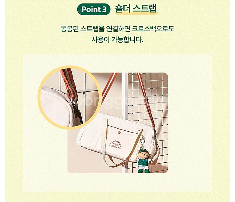 스타벅스 멀티플백 그린(알뜰택포)--3