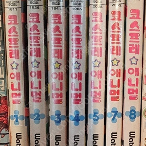 코스프레애니멀 1 2 3 4 5 7 8(6권분실, 택포1만)