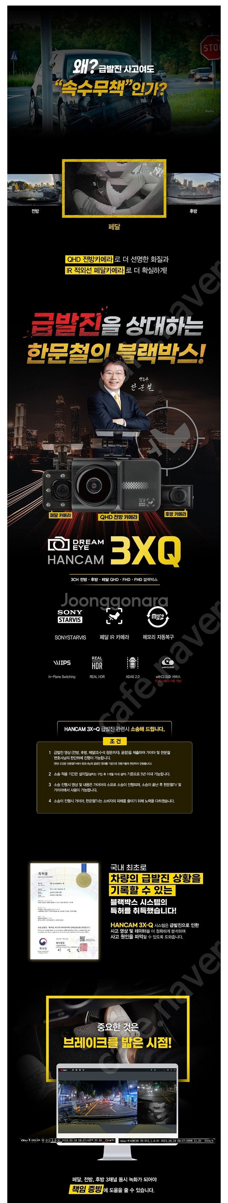 [새제품] 한캠 3X-Q 3채널 블랙박스, 한문철 블랙...--8
