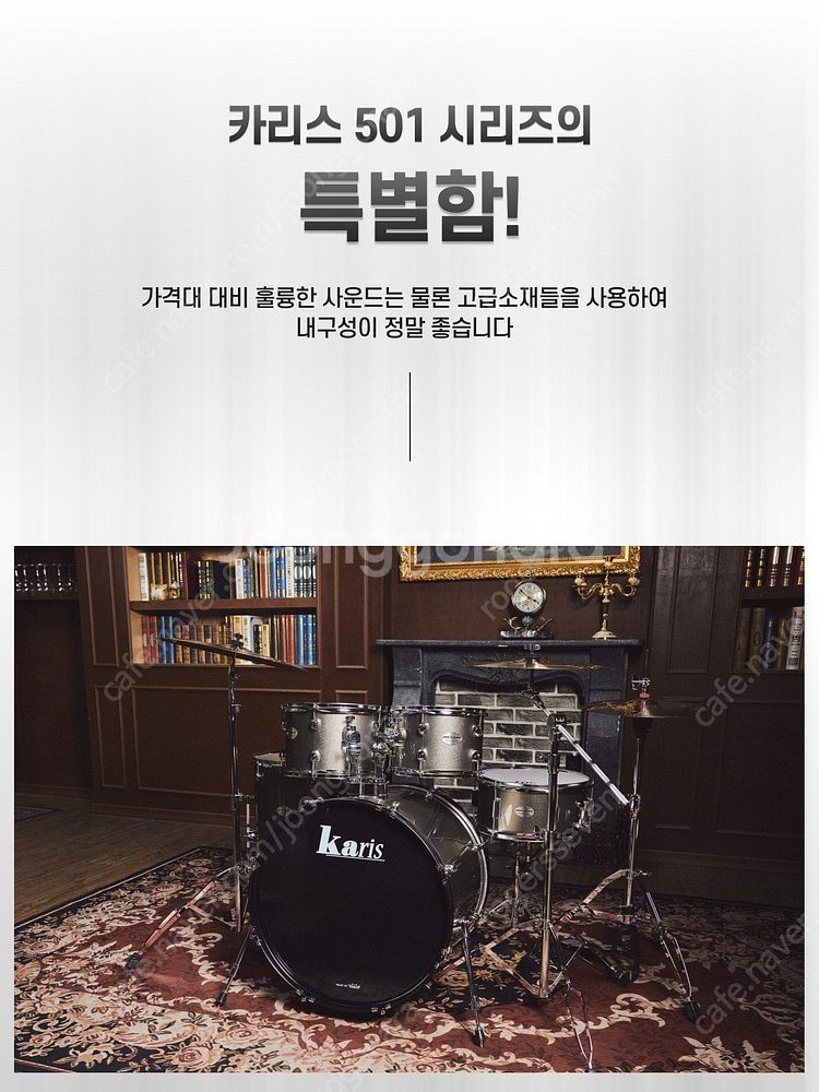 [판매] 신품 드럼 풀세트 55만원!!--2