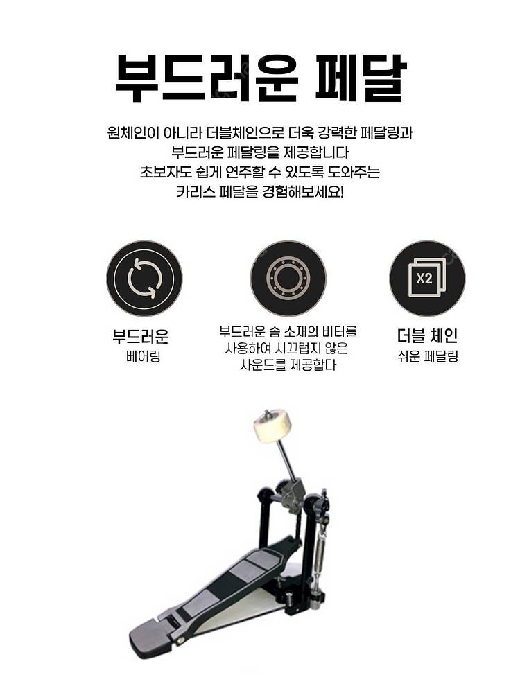 [판매] 신품 드럼 풀세트 55만원!!--7
