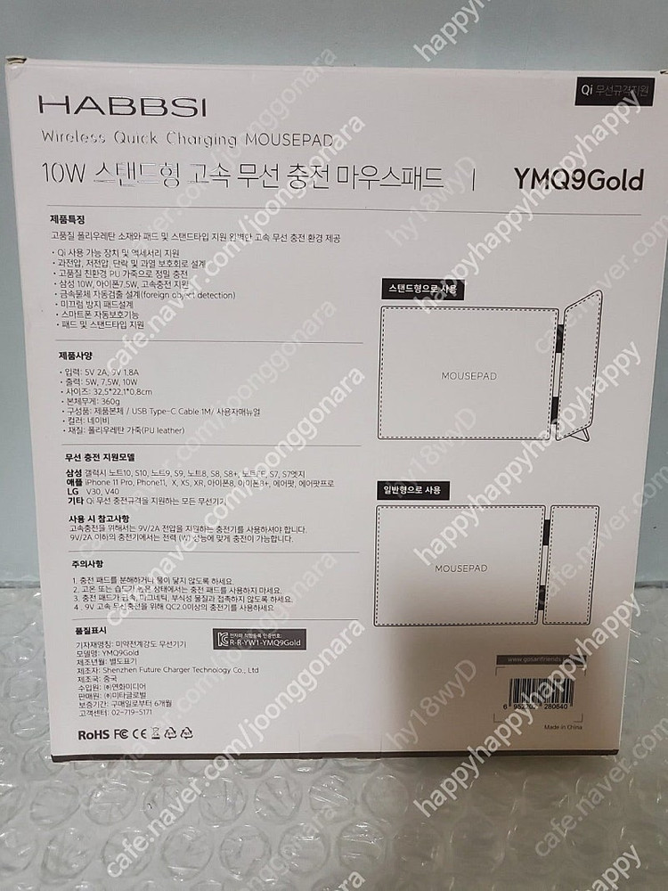 새상품 HABBSI 햅시 10W 스탠드형 고속무선충전 마우스패드 YMQ9GOLD​--1